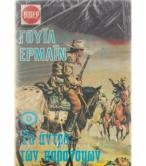 ΤΟ ΑΝΤΡΟ ΤΩΝ ΠΑΡΑΝΟΜΩΝ